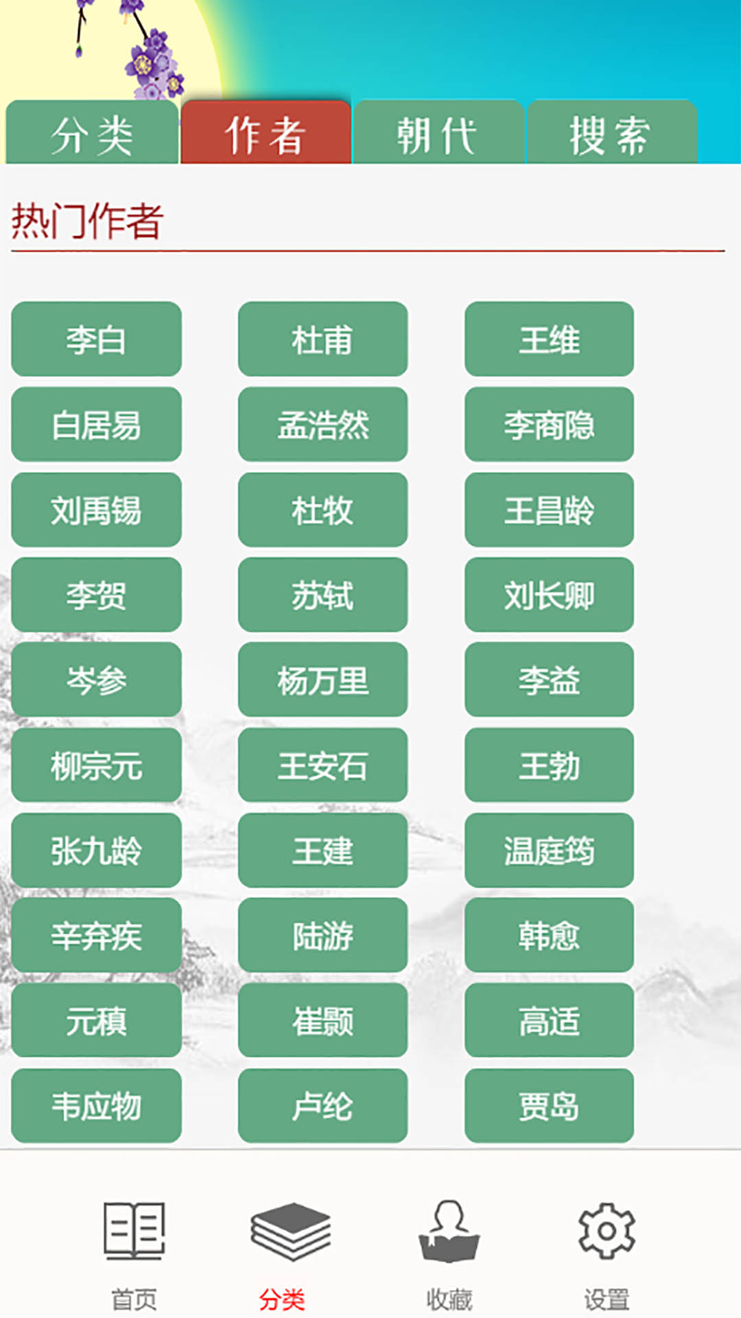 精彩截图-儿童古诗拼音版2026官方新版