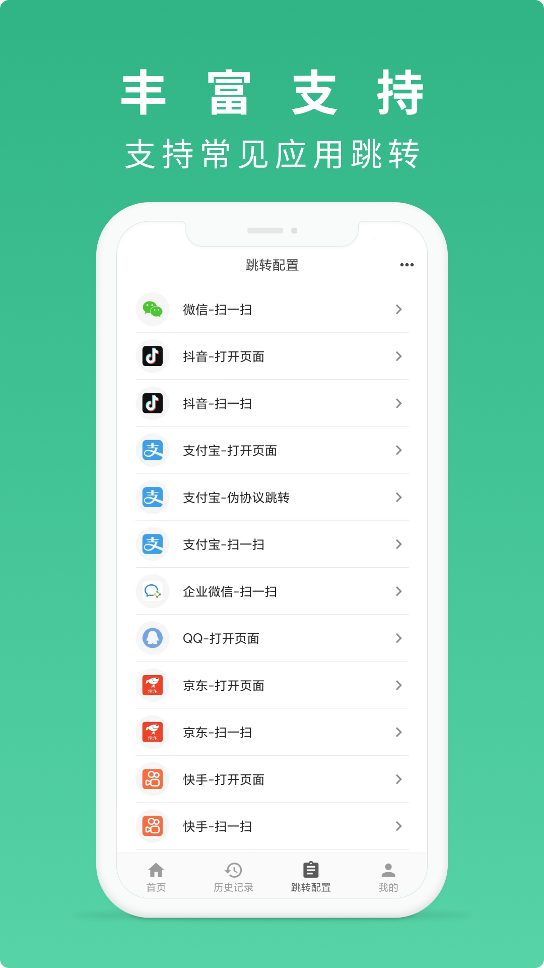 精彩截图-随便扫2025官方新版