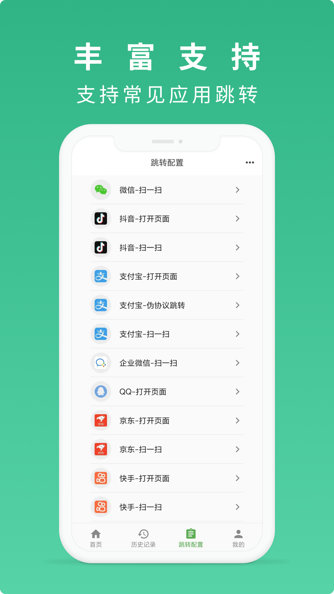 精彩截图-随便扫2025官方新版