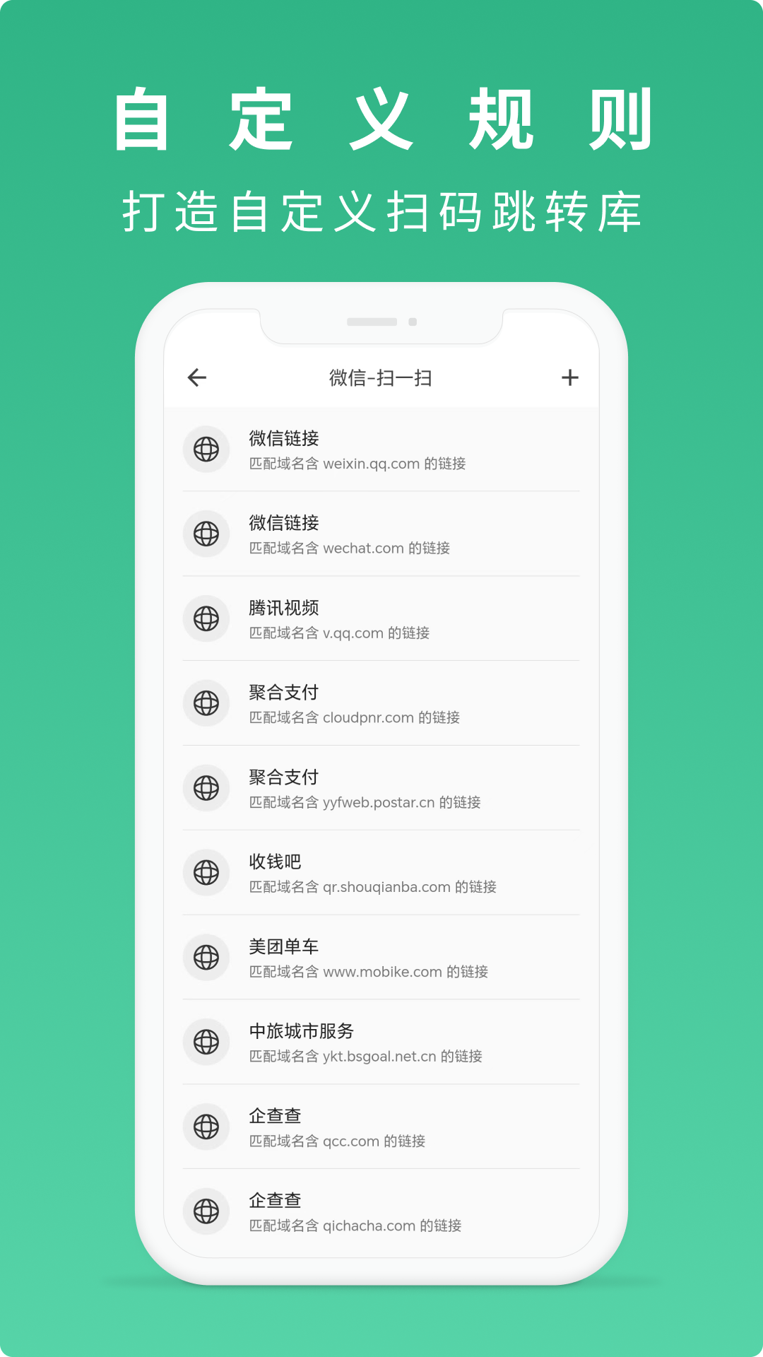 精彩截图-随便扫2025官方新版