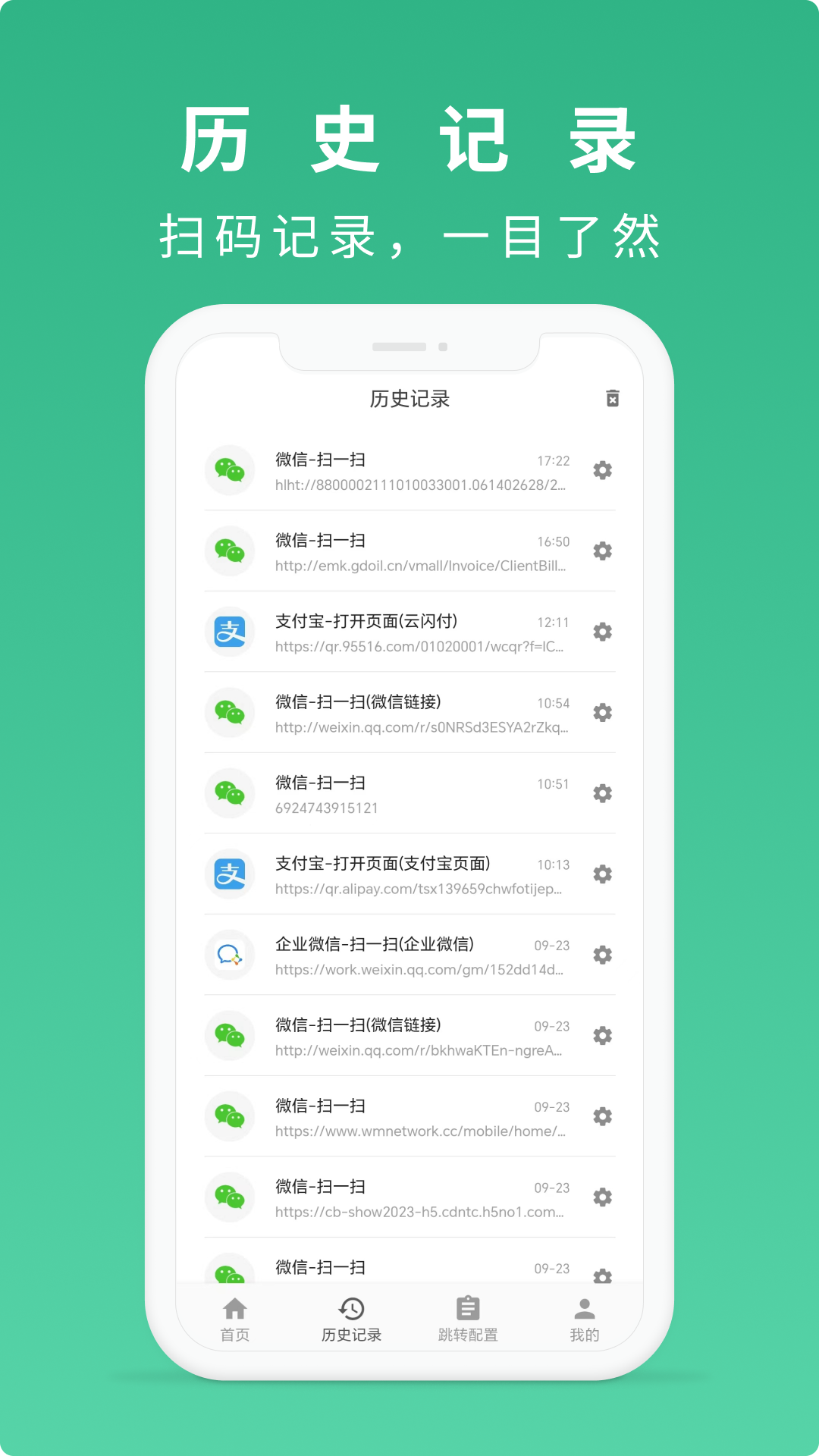 精彩截图-随便扫2025官方新版