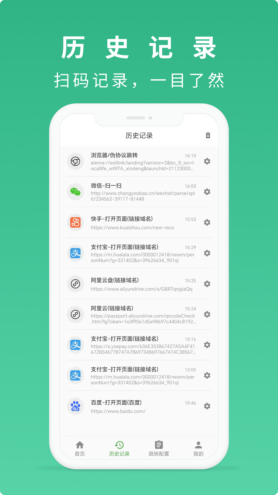 精彩截图-随便扫2025官方新版