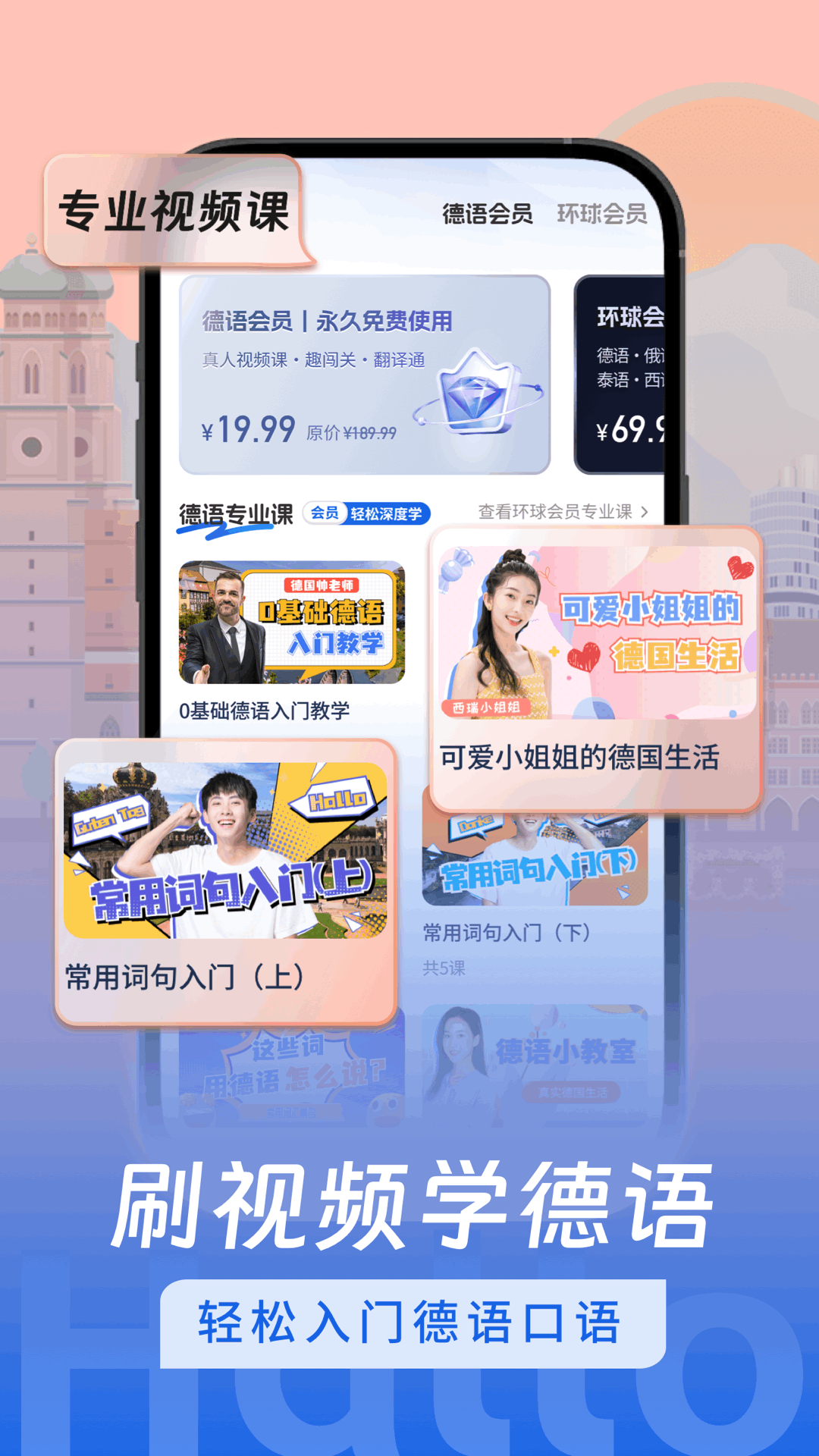 精彩截图-德语学习2025官方新版
