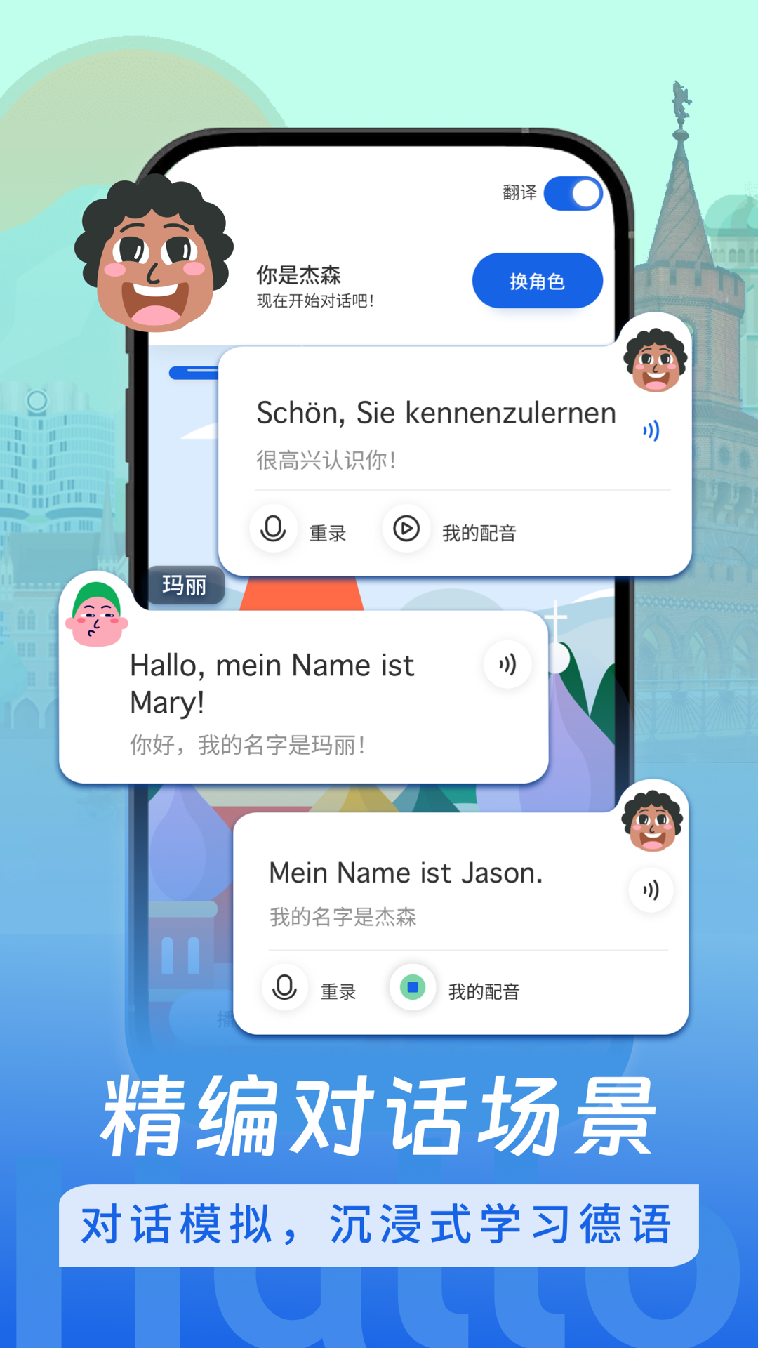 精彩截图-德语学习2026官方新版