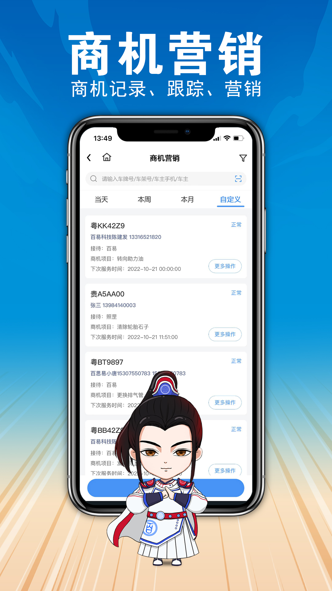 精彩截图-百少侠2026官方新版
