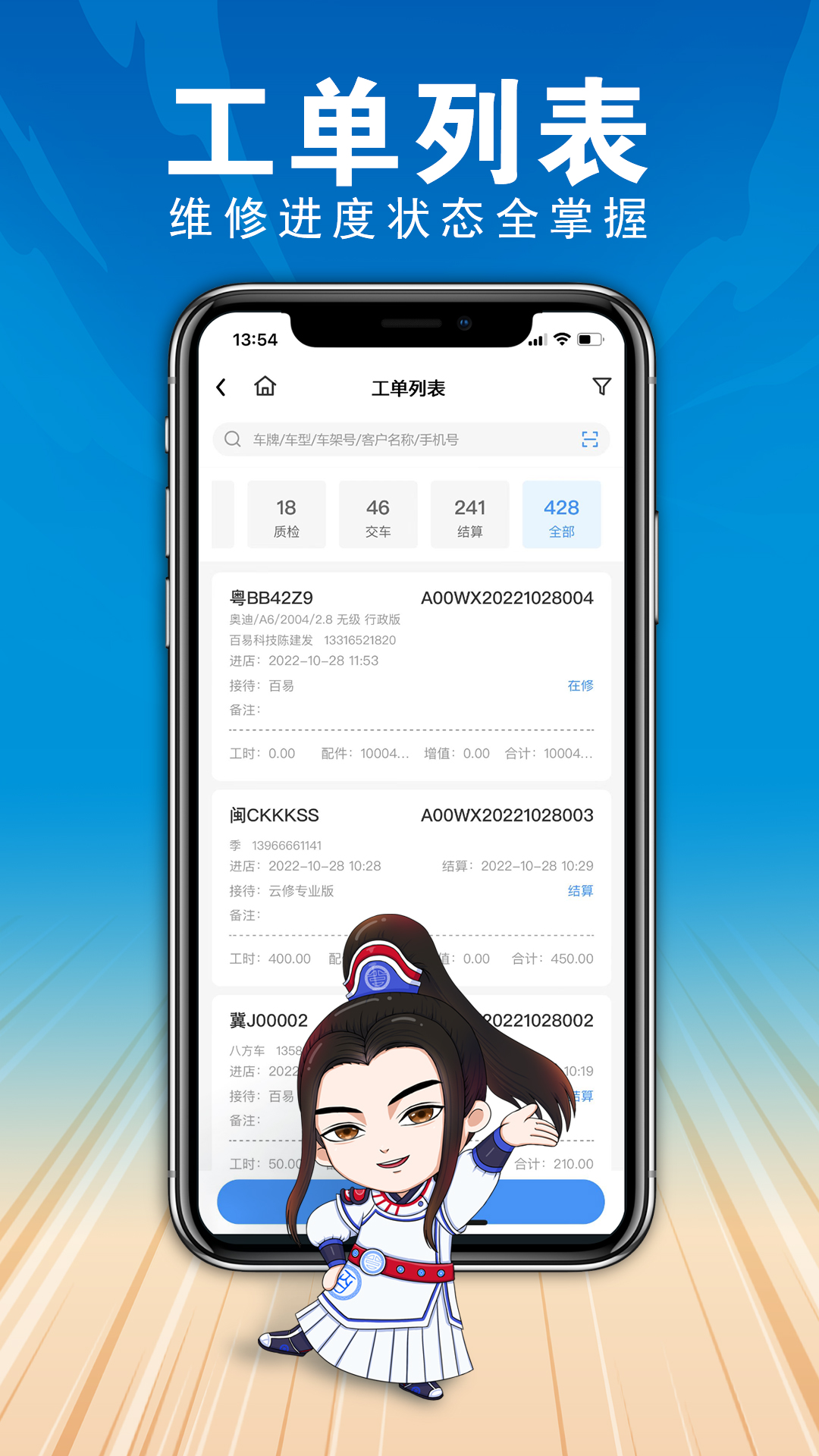 精彩截图-百少侠2026官方新版