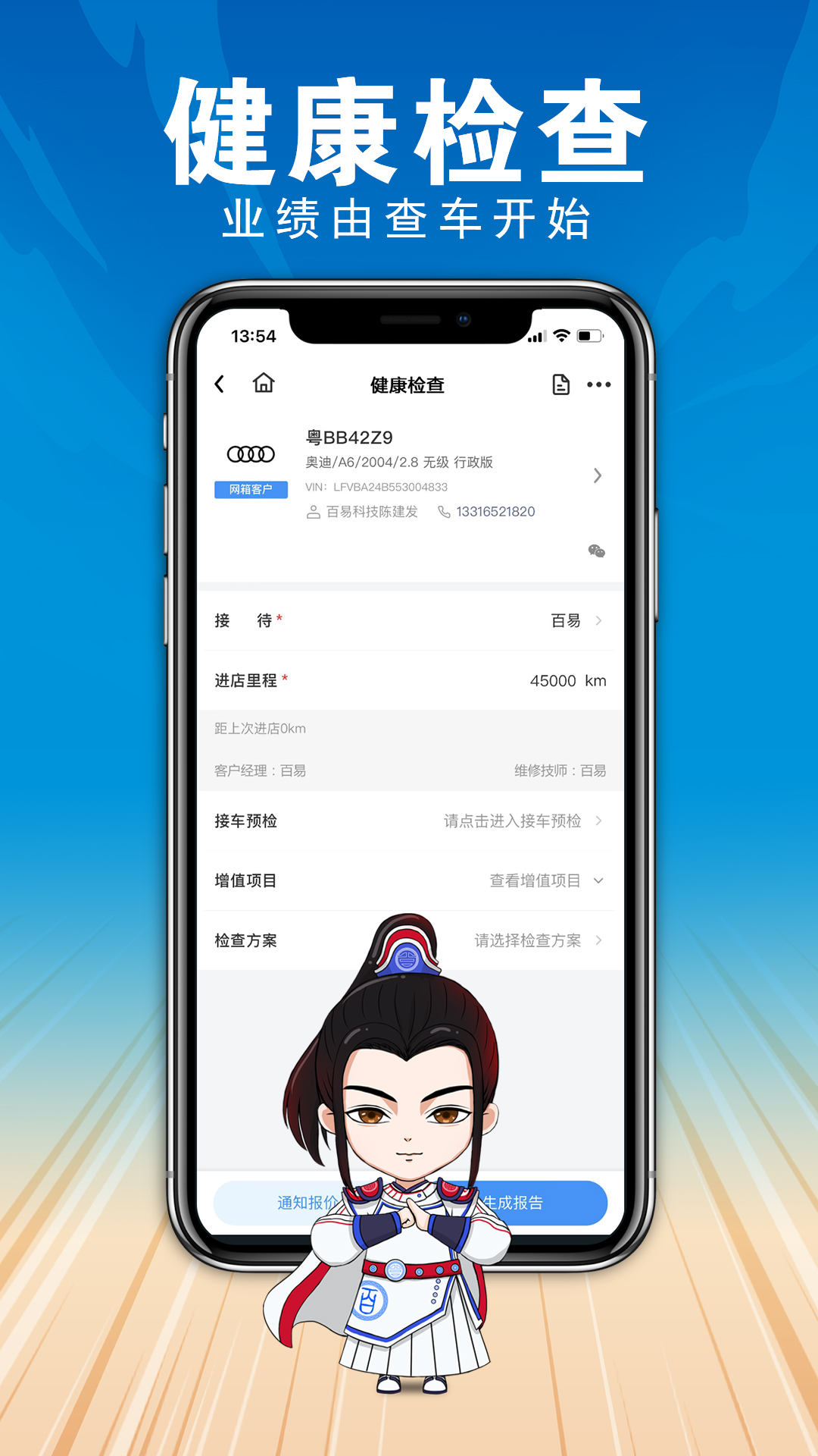 精彩截图-百少侠2026官方新版