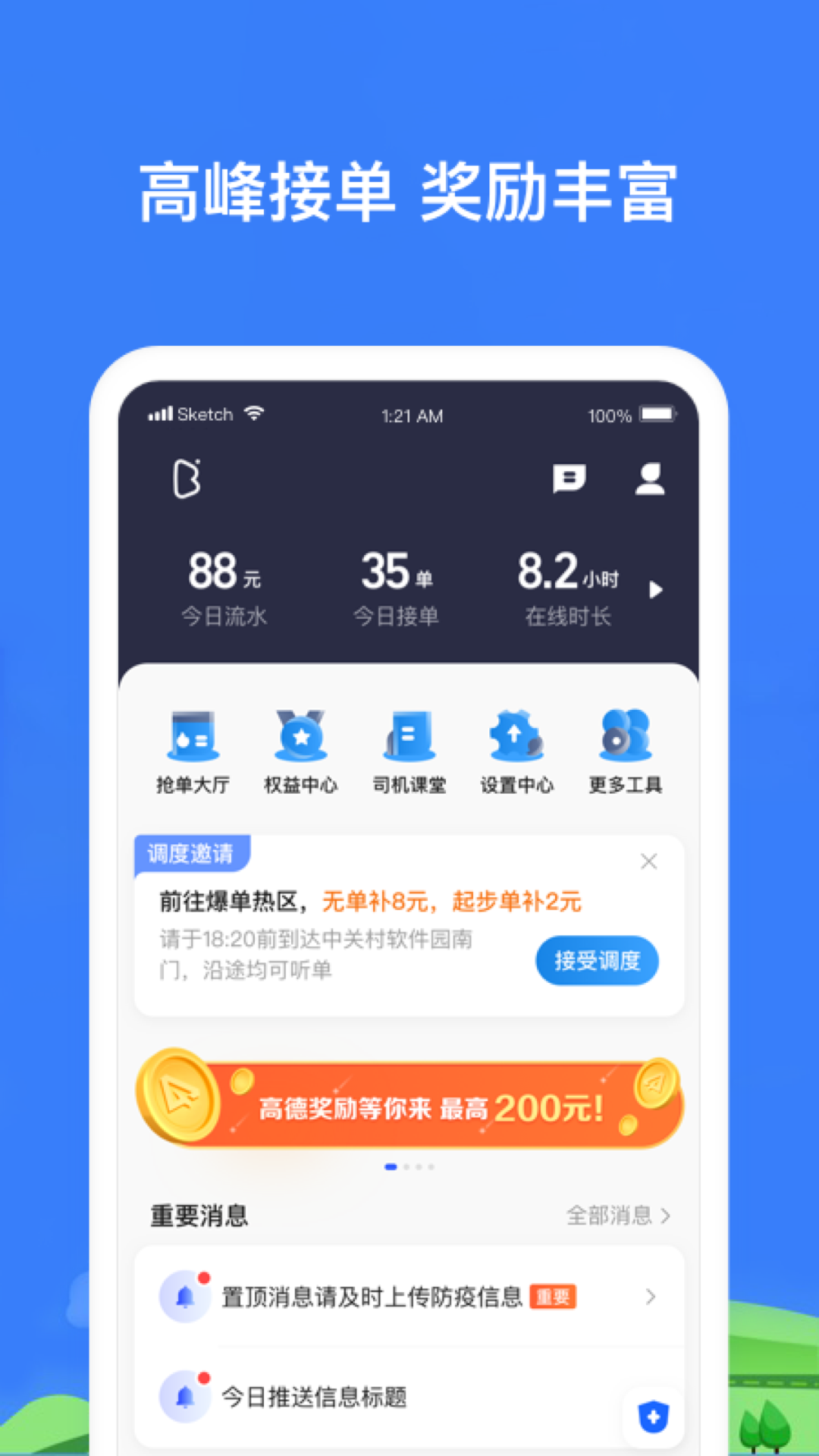 精彩截图-帮邦行司机32026官方新版