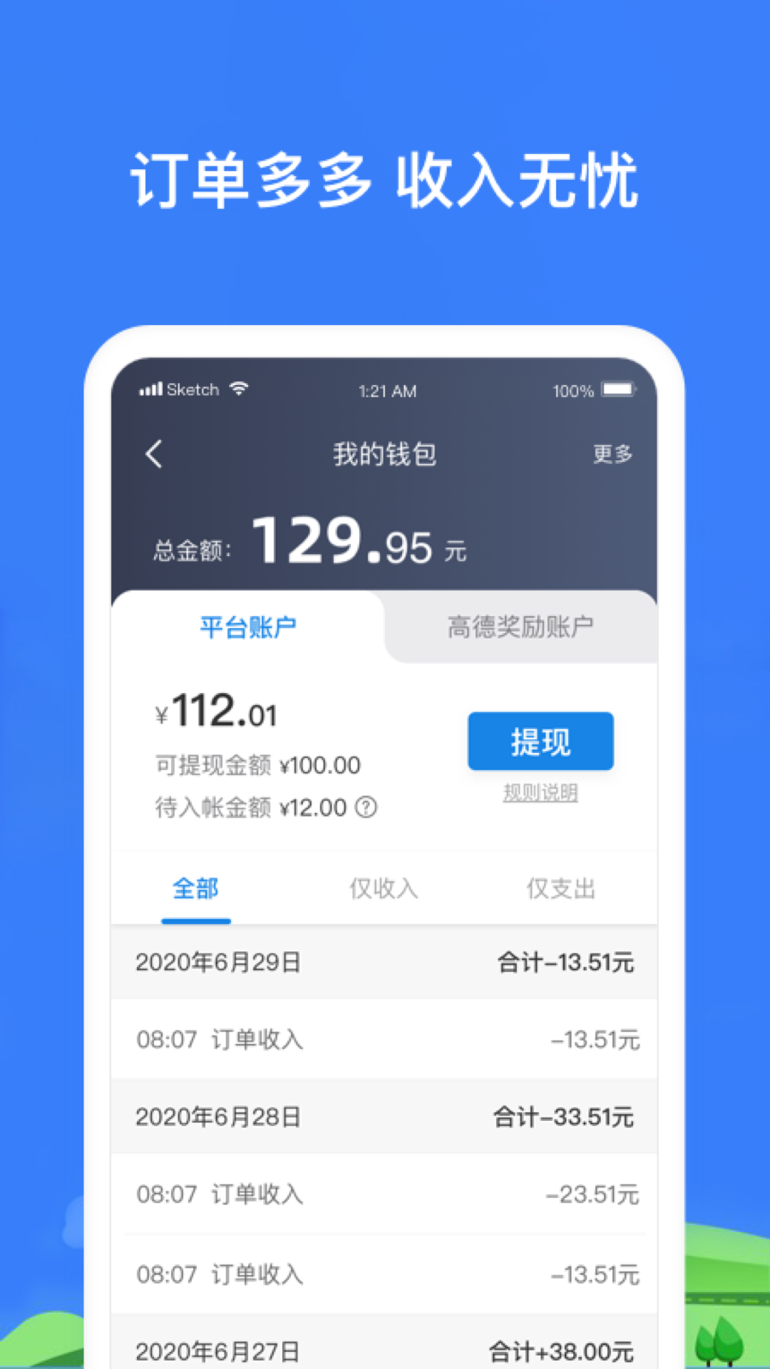 精彩截图-帮邦行司机32026官方新版