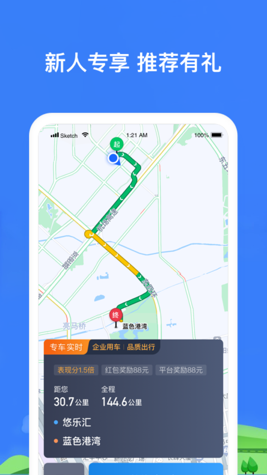 精彩截图-帮邦行司机32026官方新版