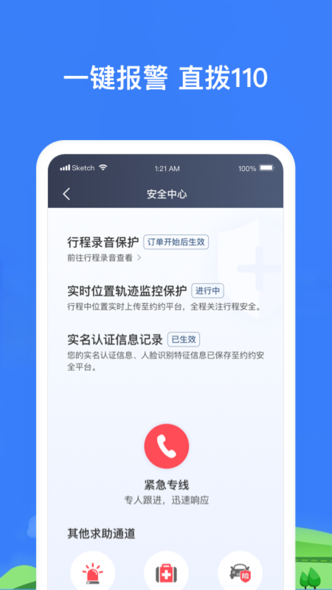 精彩截图-帮邦行司机32026官方新版