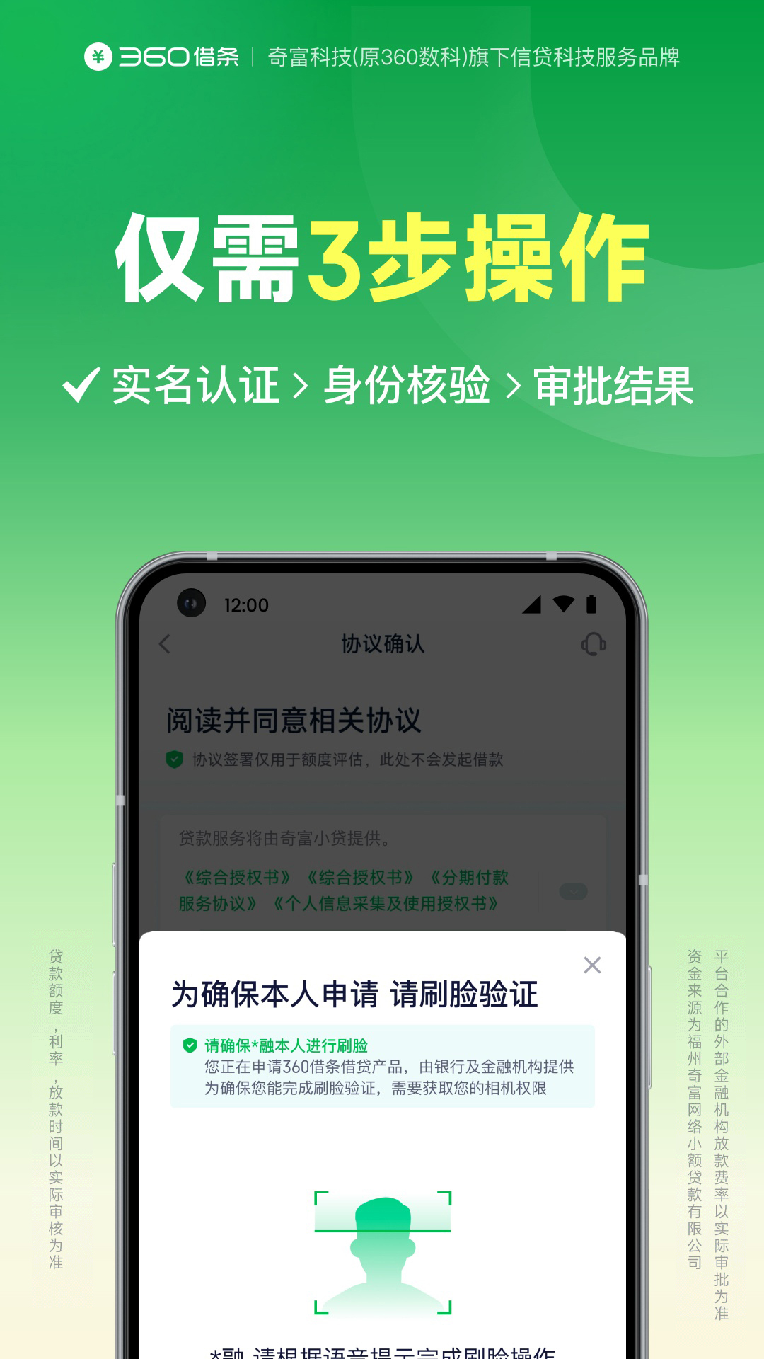 精彩截图-360借条2026官方新版