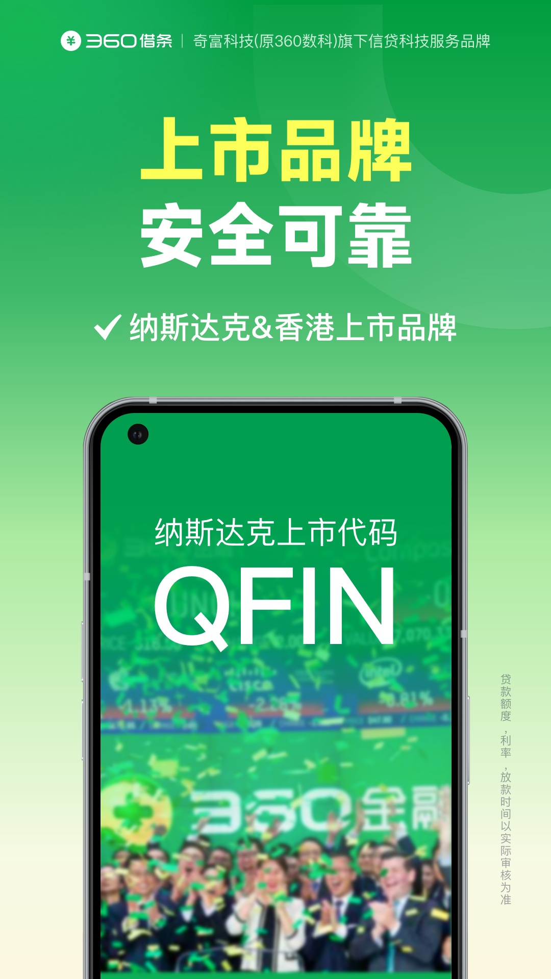 精彩截图-360借条2026官方新版