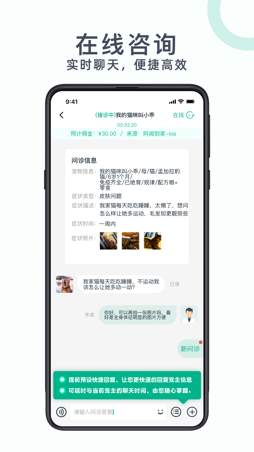  宠物健康管理：全方位兽医护理平台