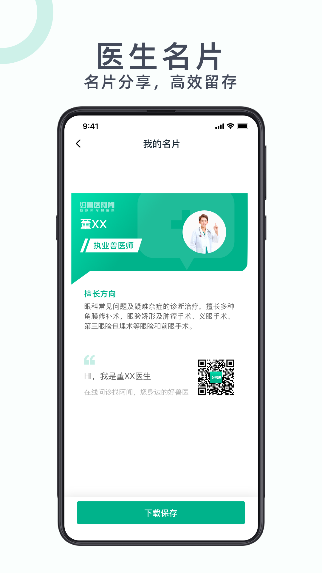  专业兽医影像诊断软件：提升视觉分析能力