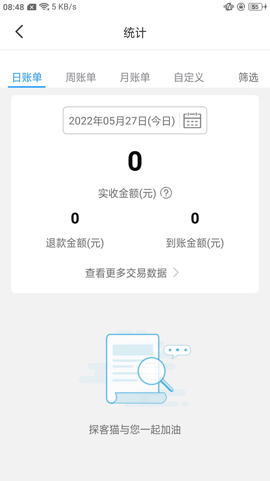 精彩截图-探客猫收款宝2026官方新版