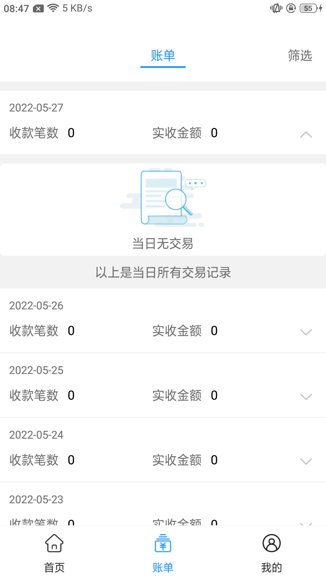 精彩截图-探客猫收款宝2026官方新版
