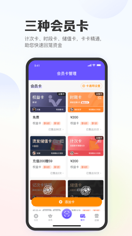 精彩截图-亿英会员2026官方新版