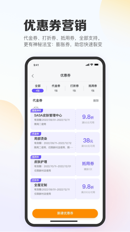 精彩截图-亿英会员2026官方新版
