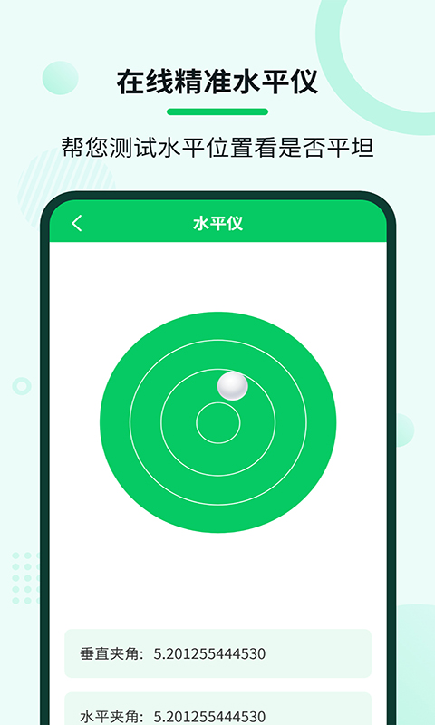 精彩截图-自动连点大师2026官方新版