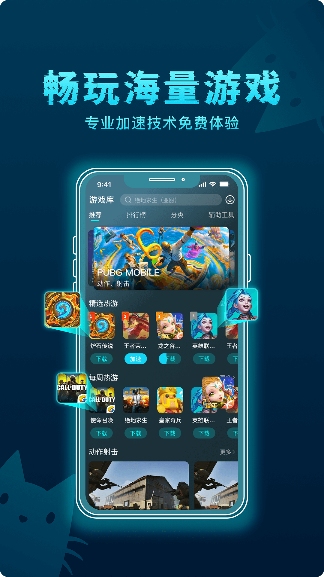 精彩截图-好猫加速器2026官方新版