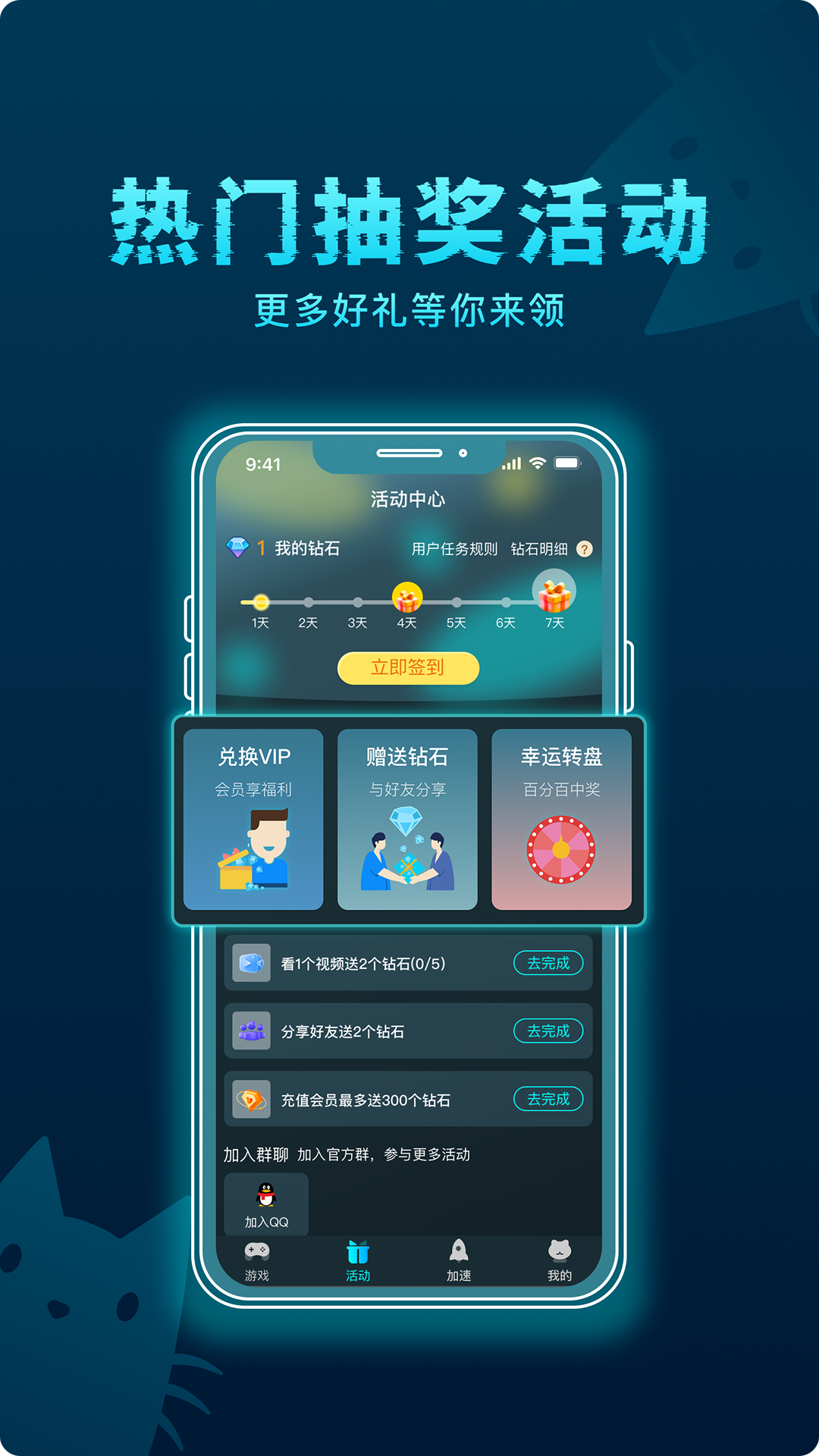 精彩截图-好猫加速器2026官方新版