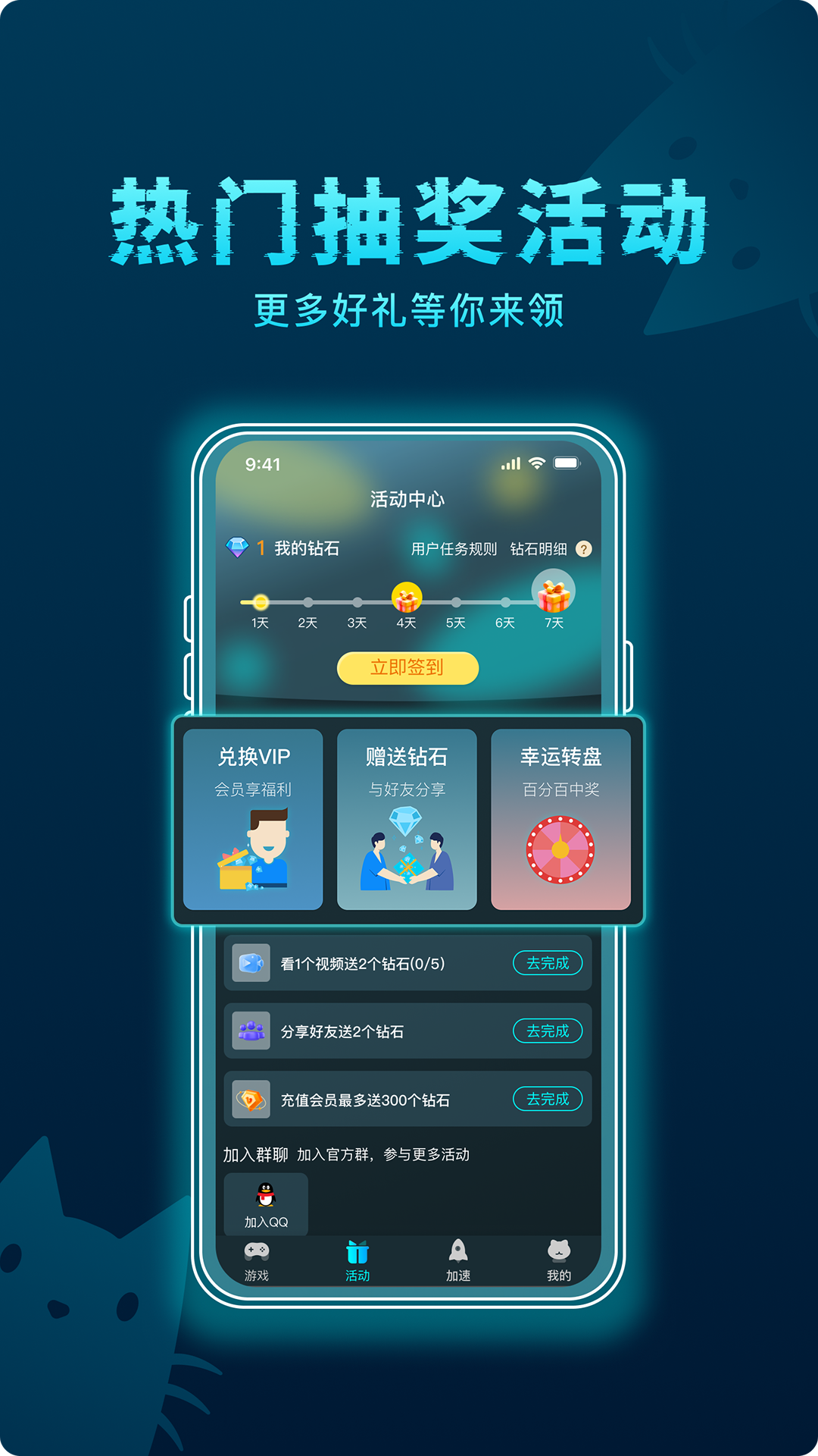 精彩截图-好猫加速器2026官方新版