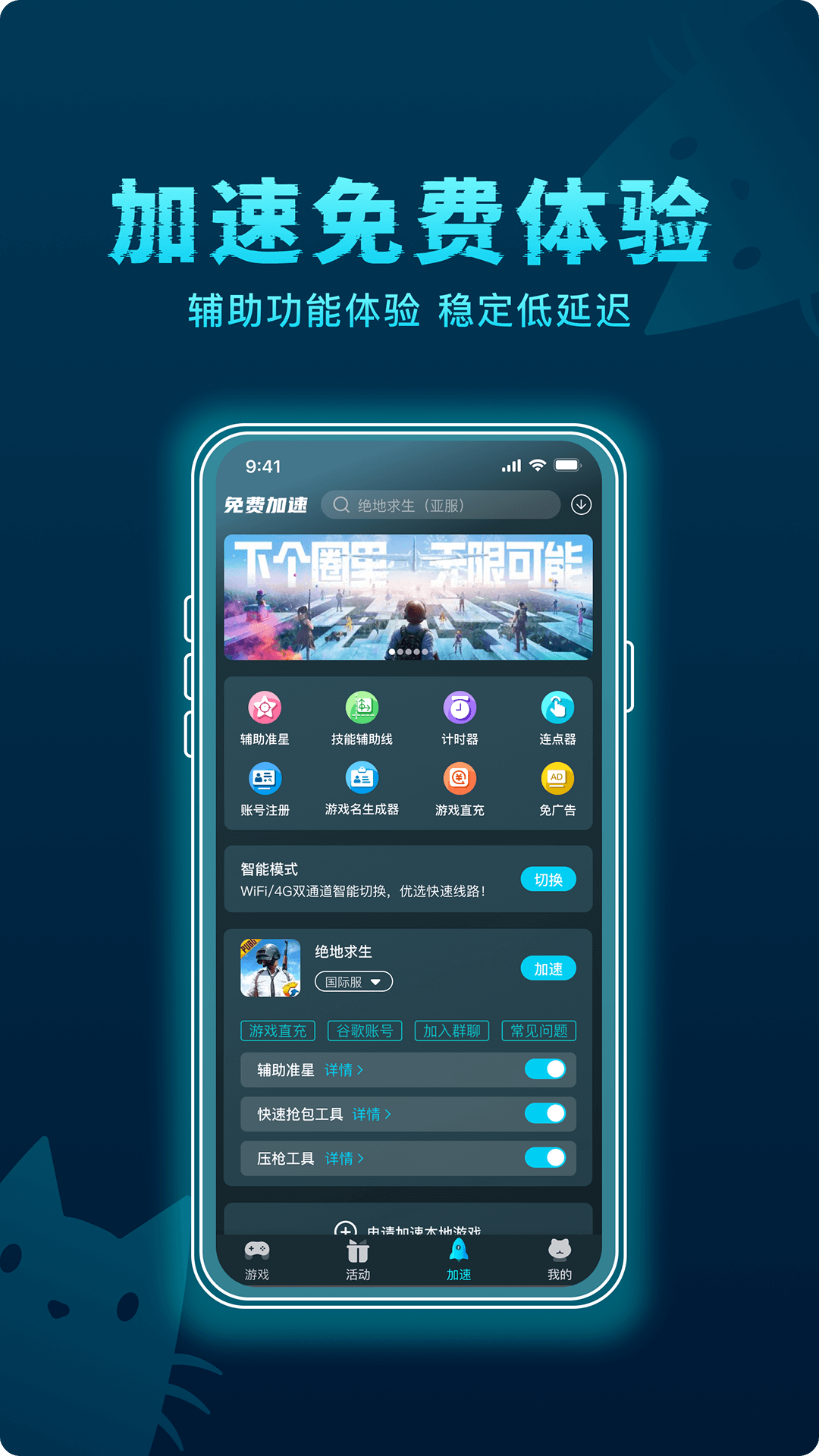 精彩截图-好猫加速器2025官方新版