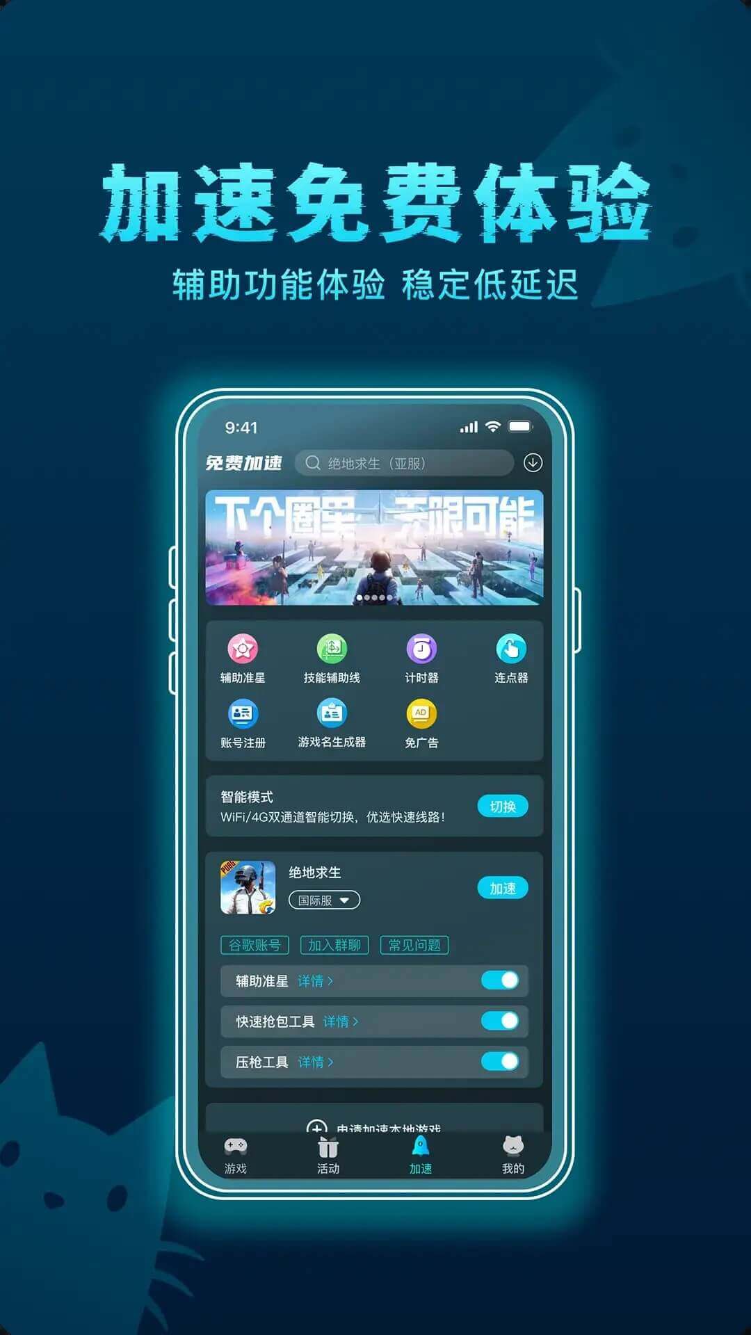 精彩截图-好猫加速器2026官方新版
