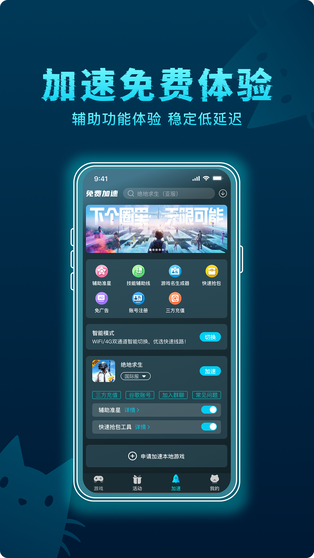 精彩截图-好猫加速器2026官方新版