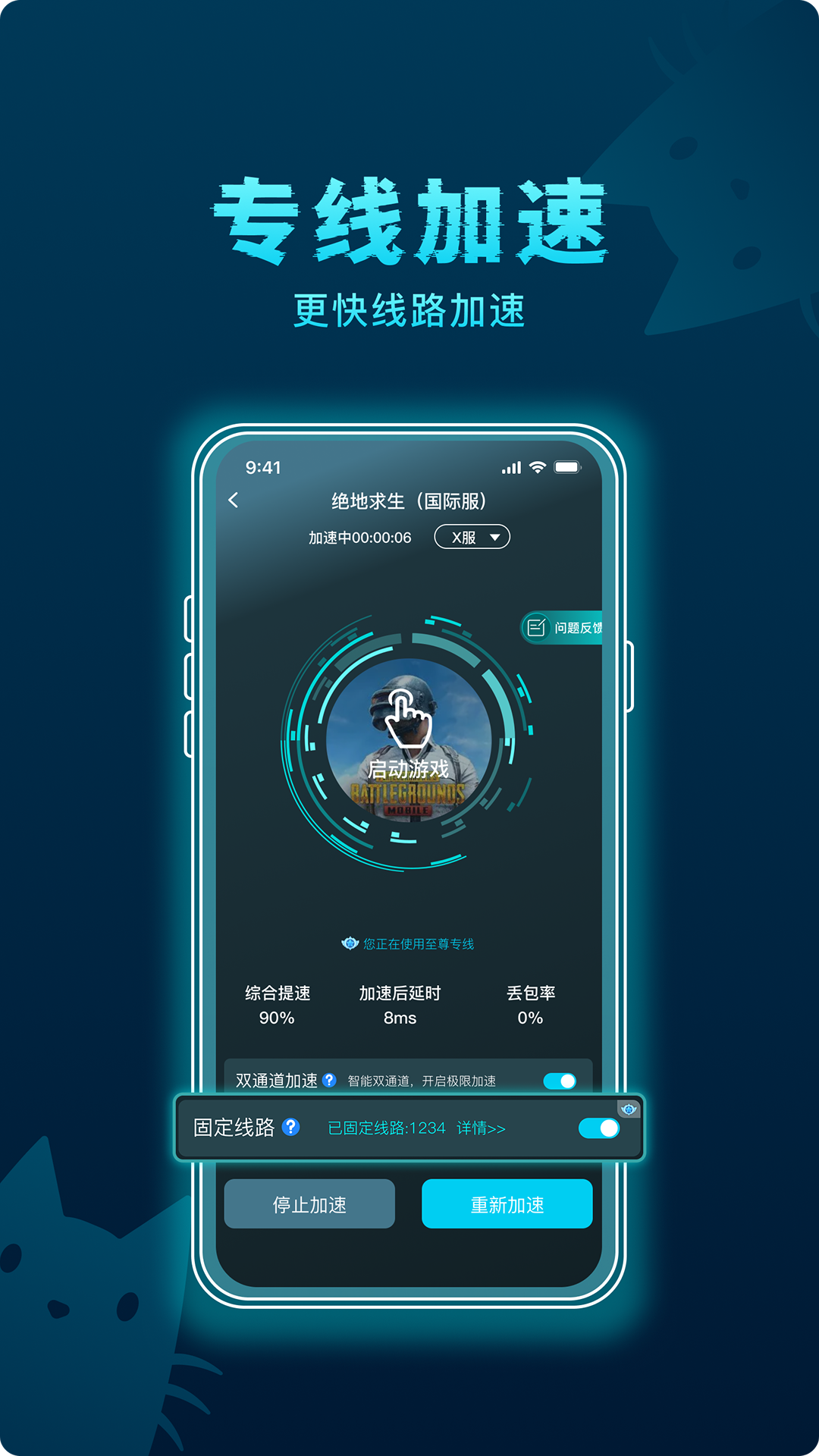 精彩截图-好猫加速器2026官方新版