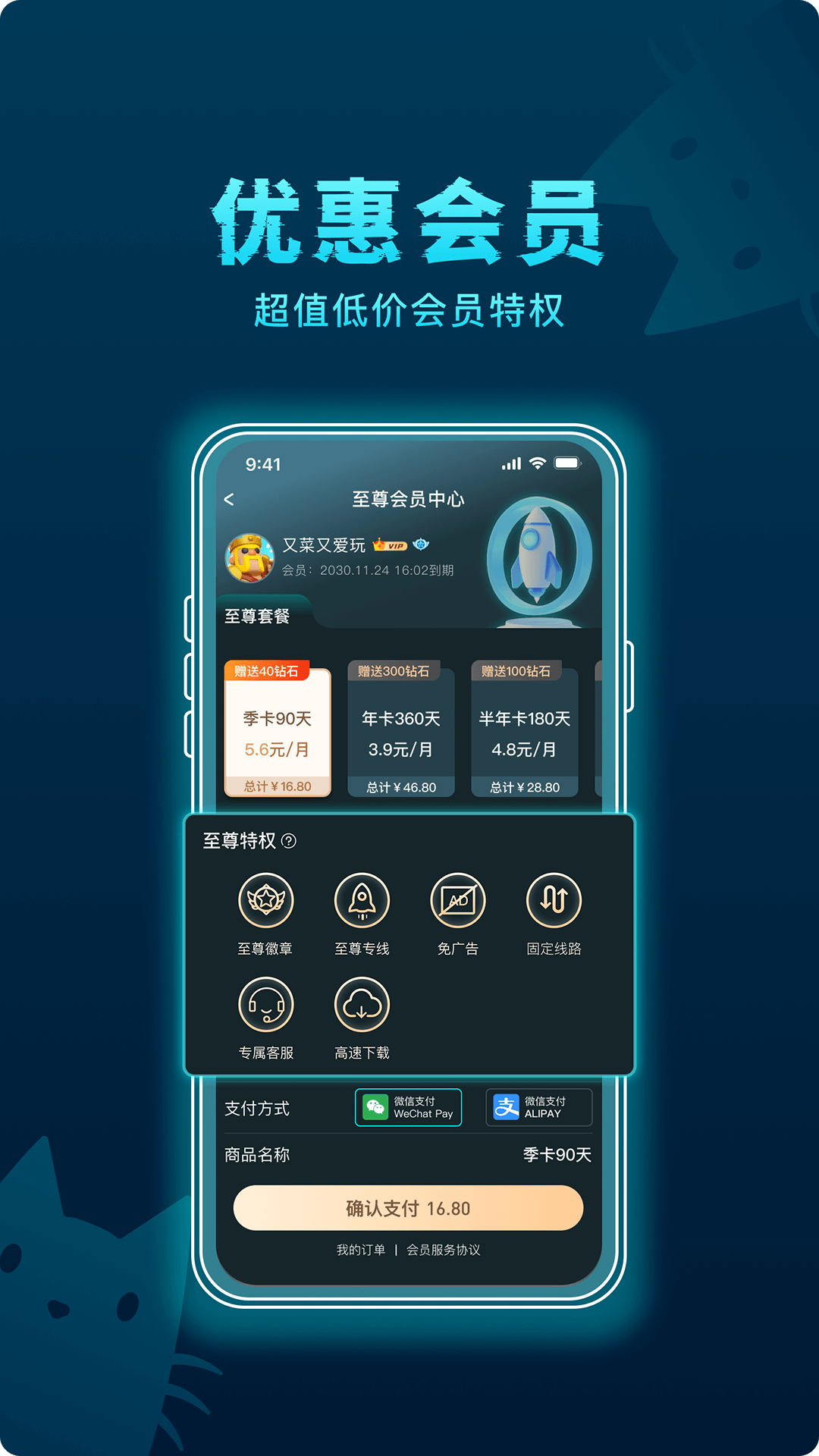 精彩截图-好猫加速器2026官方新版