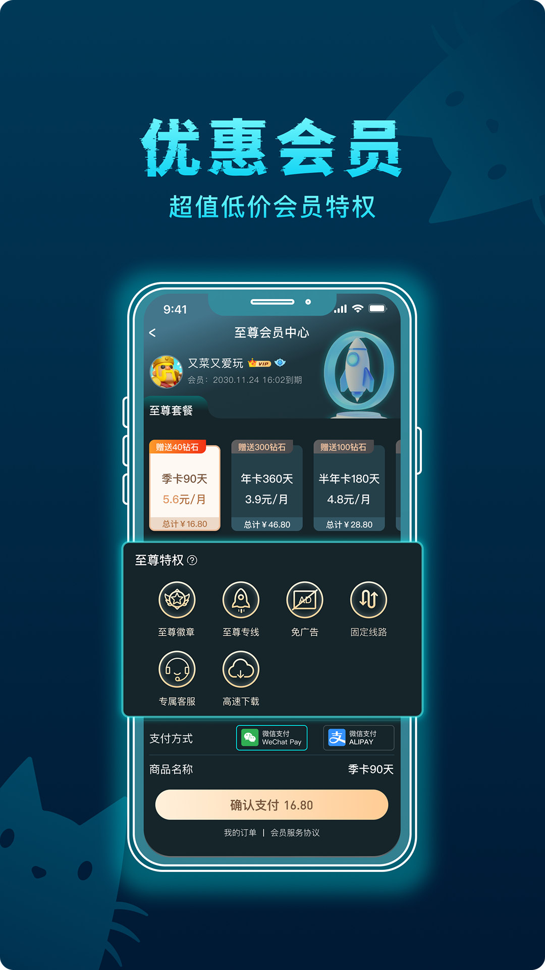 精彩截图-好猫加速器2026官方新版