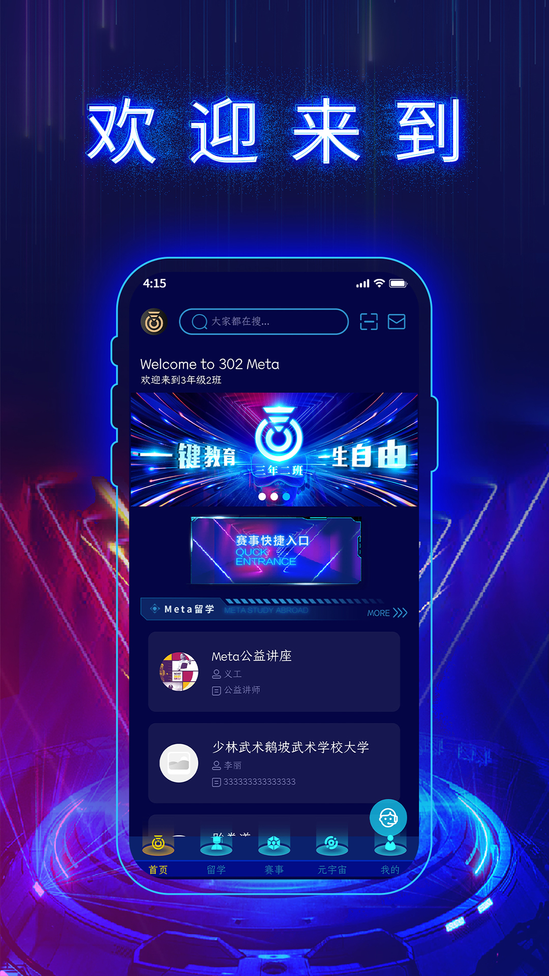 精彩截图-302Metaverse2025官方新版