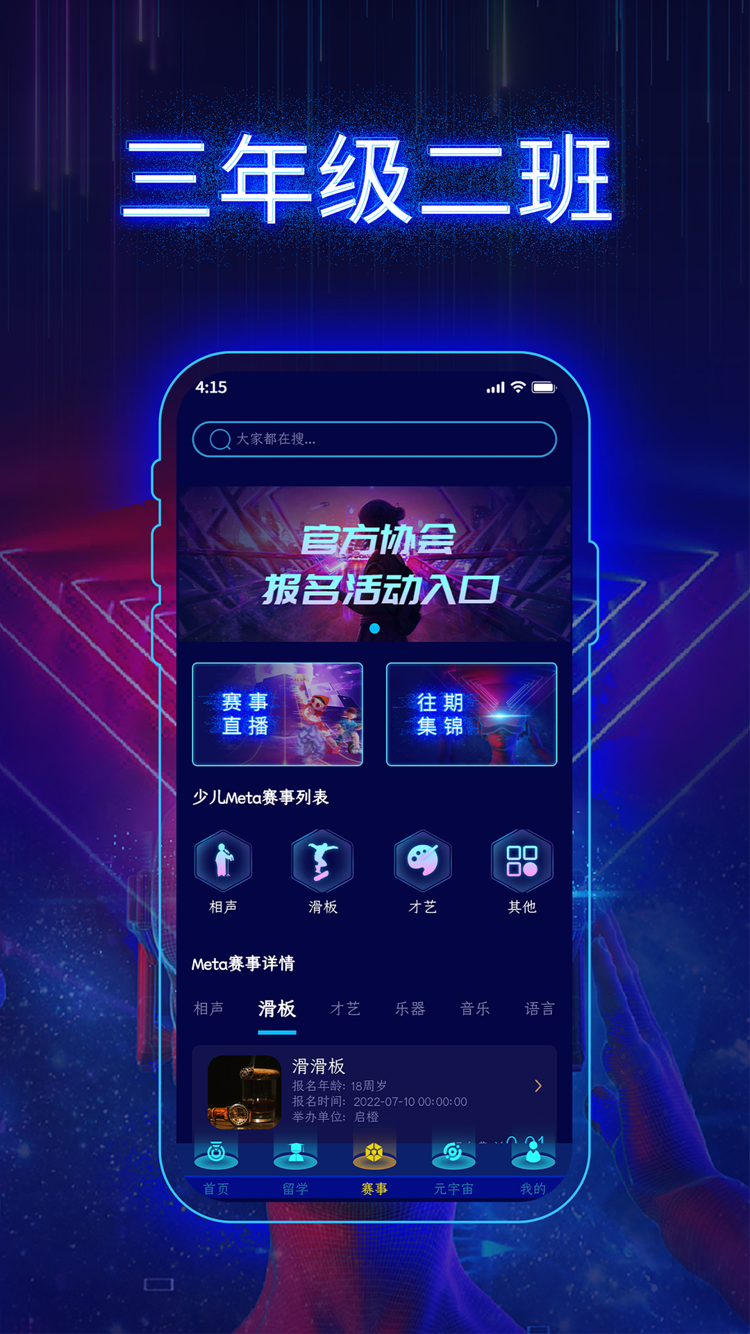 精彩截图-302Metaverse2025官方新版