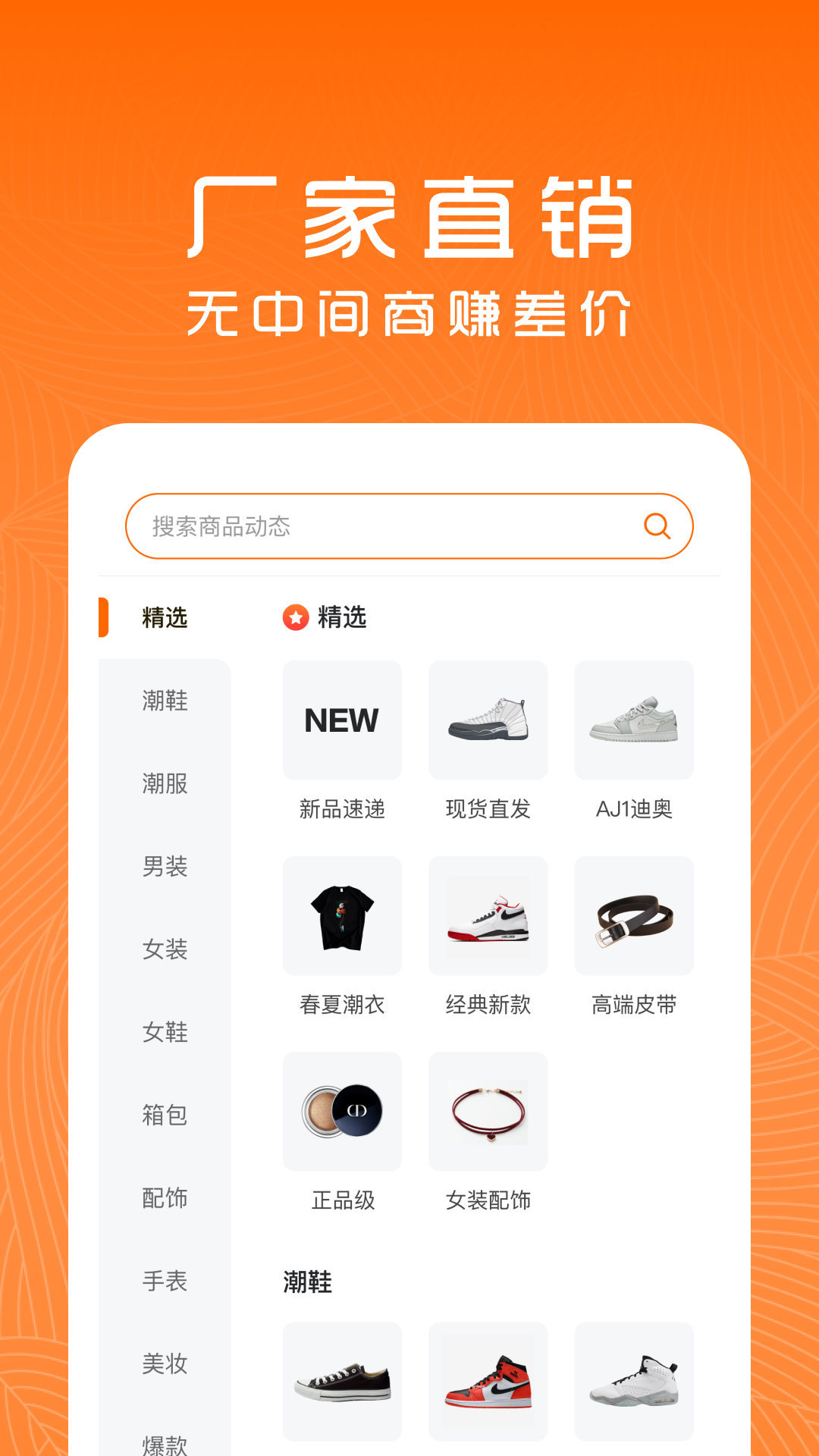 货源档口安卓版高清截图