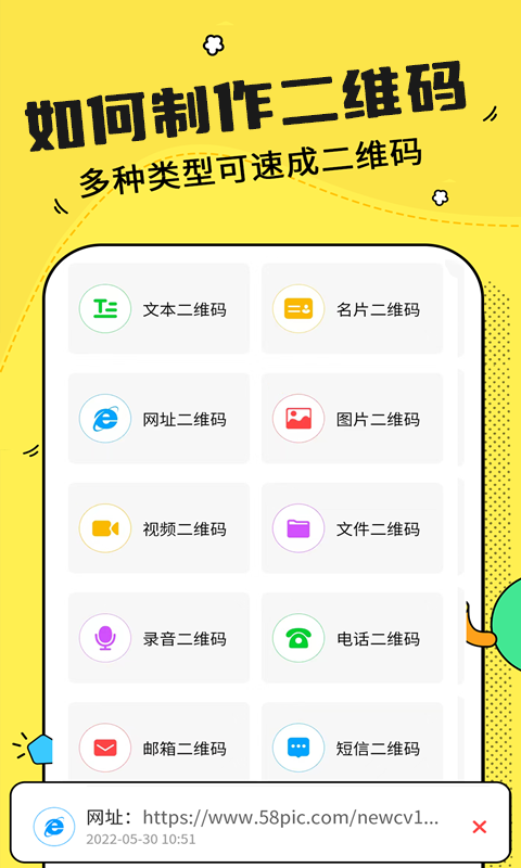 精彩截图-二维码制作神器软件2026官方新版