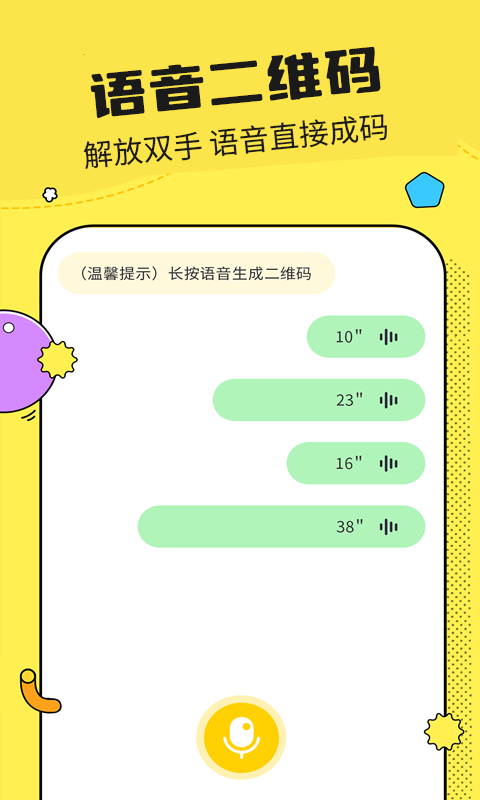 精彩截图-二维码制作神器软件2026官方新版