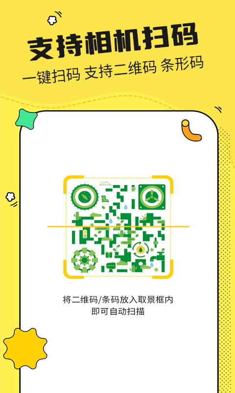 精彩截图-二维码制作神器软件2026官方新版