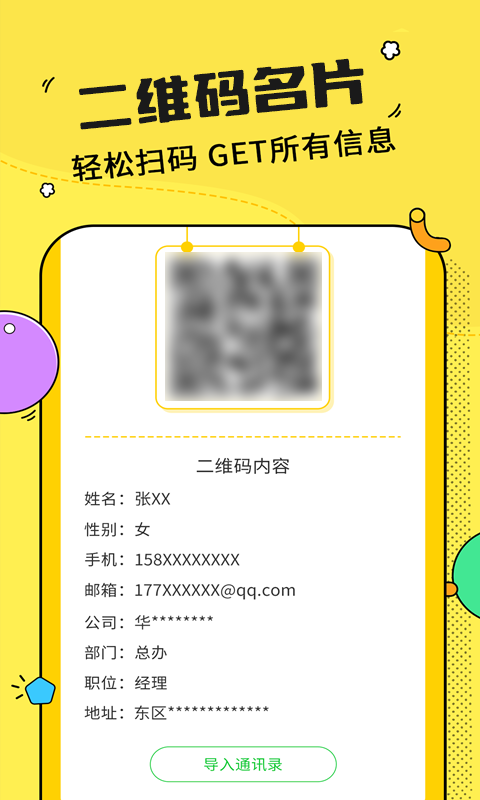 精彩截图-二维码制作神器软件2026官方新版