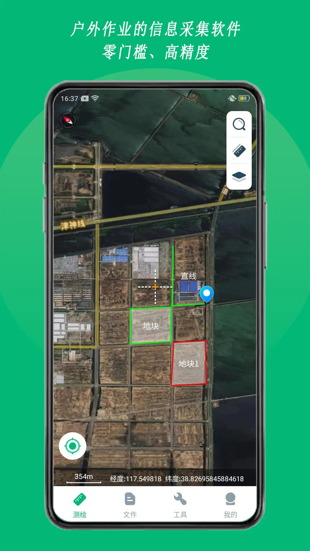 精彩截图-外业采集2026官方新版