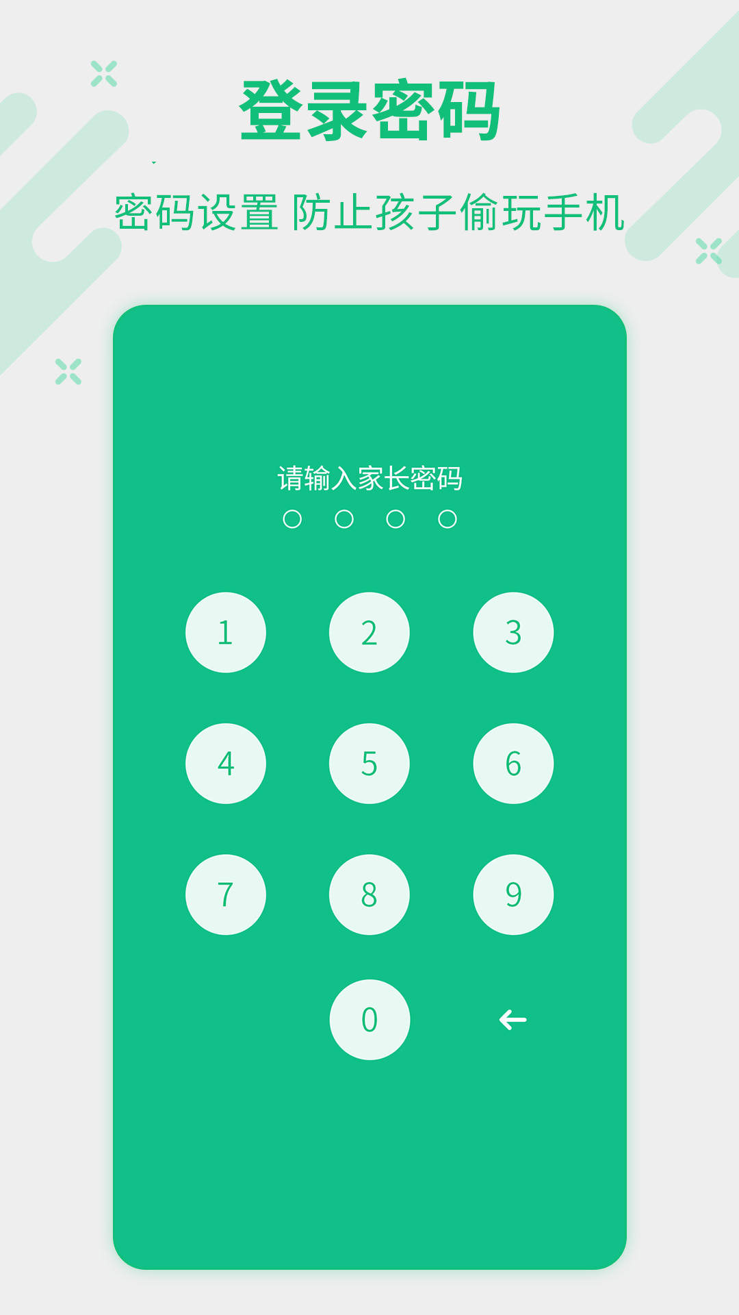 精彩截图-儿童锁大师2026官方新版