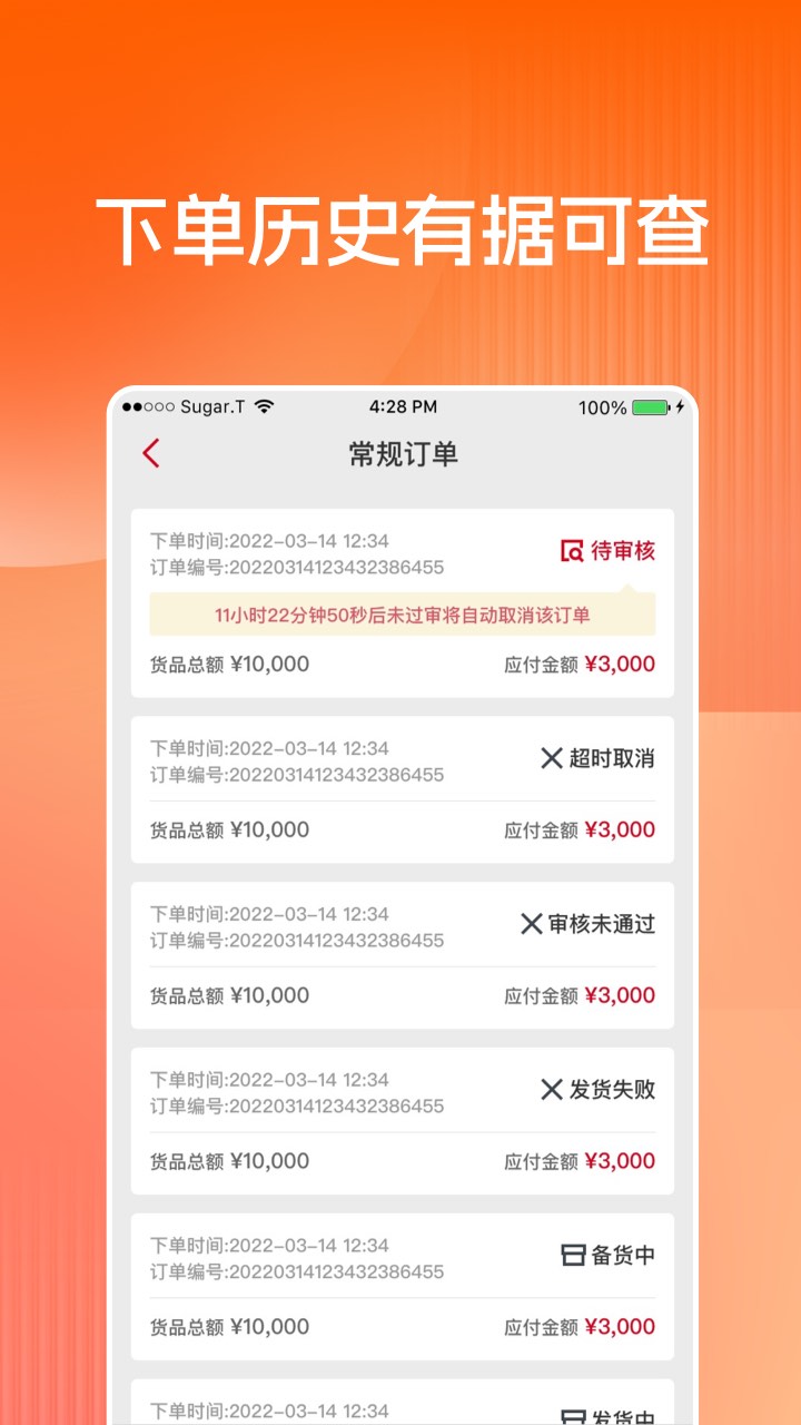 精彩截图-布鲁可进货通2026官方新版