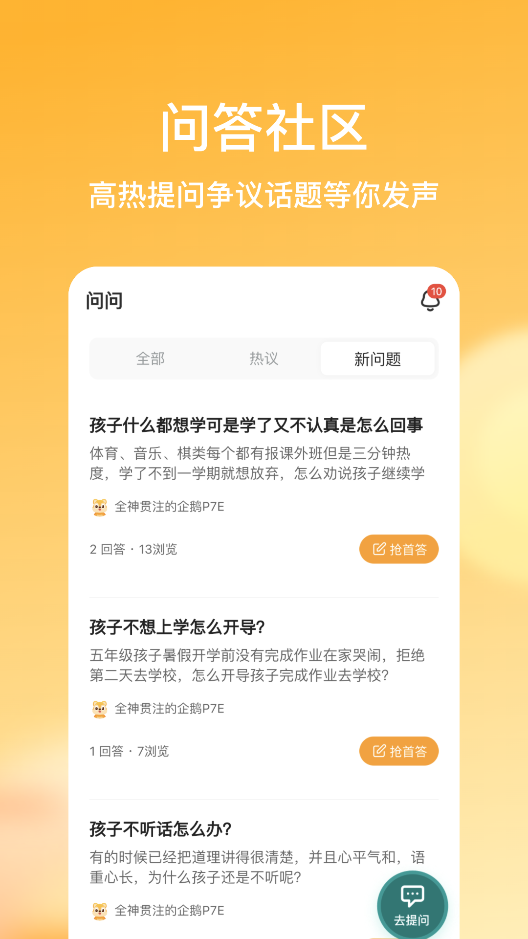 精彩截图-快乐测测2025官方新版