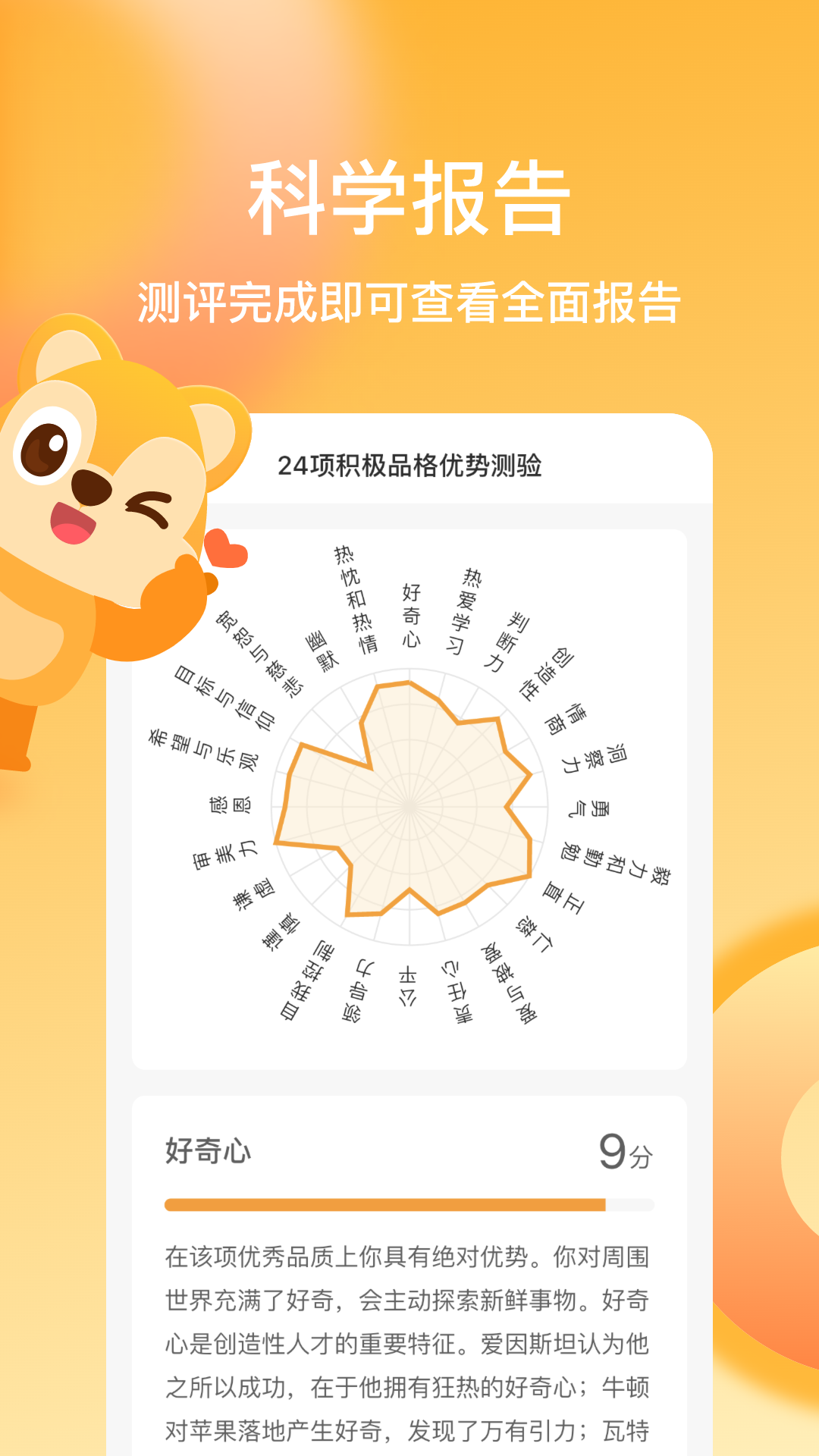 精彩截图-快乐测测2025官方新版