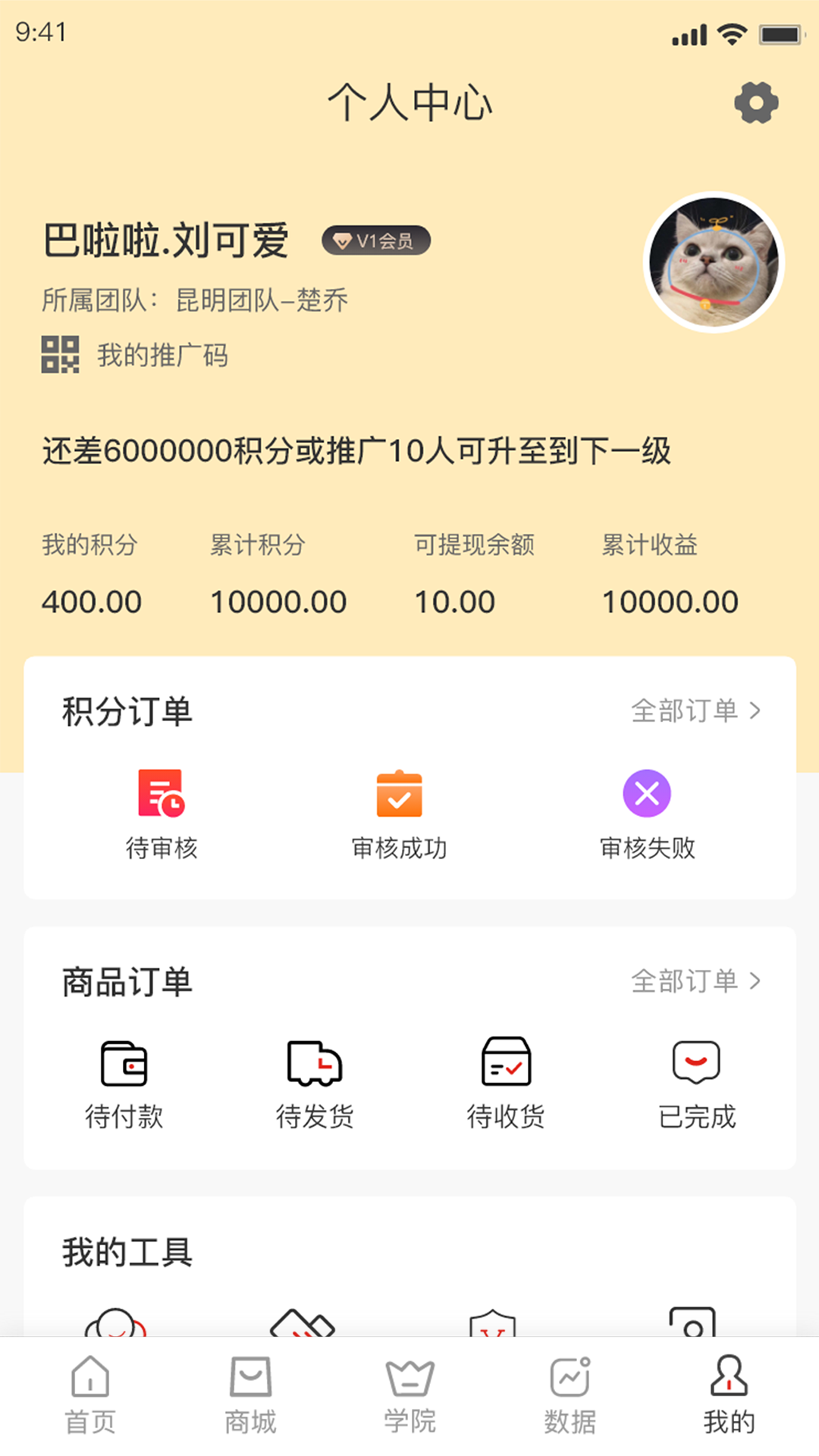 积分回购安卓版高清截图
