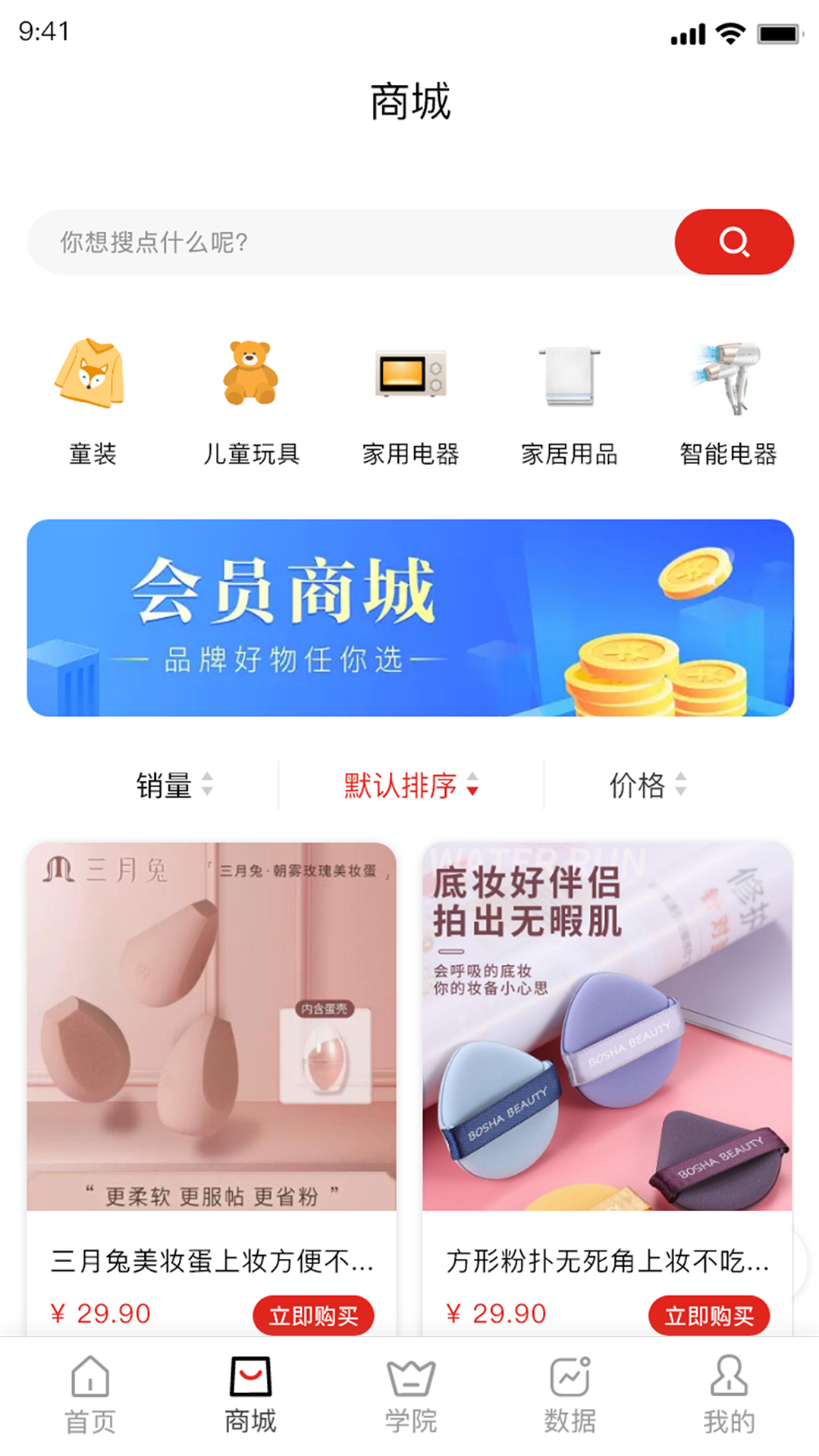 积分回购安卓版高清截图