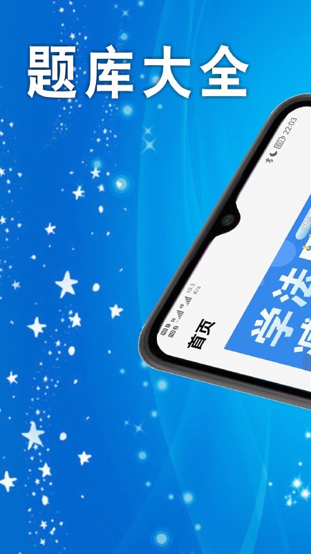 精彩截图-学法减分题库大全2026官方新版