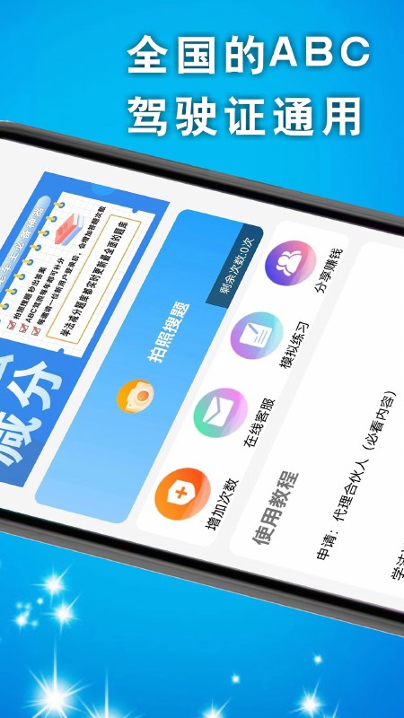 精彩截图-学法减分题库大全2026官方新版