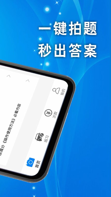 精彩截图-学法减分题库大全2026官方新版